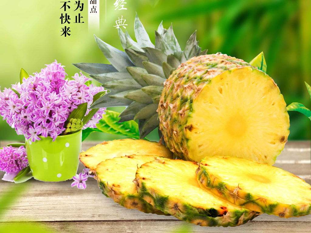 海南省农业农村厅办公室关于举办菠萝优良品种栽培与施肥技术培训班的通知