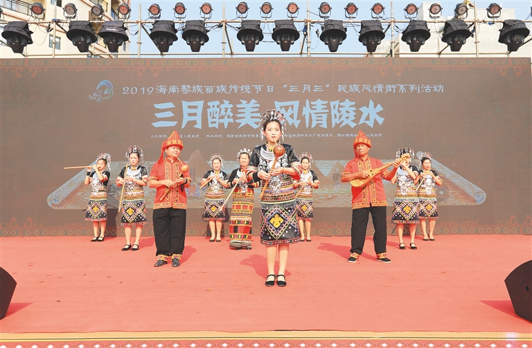 海南“三月三”节庆活动开幕