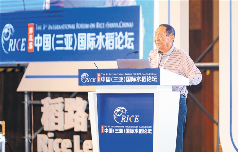 第三届中国（三亚）国际水稻论坛暨首届国际稻米博览会成功举办
