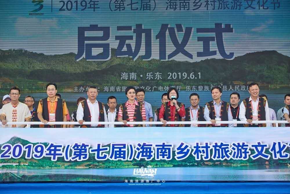 2019年（第七届）海南乡村旅游文化节乐东开幕