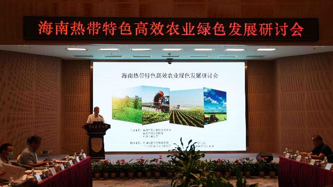 海南热带特色高效农业绿色发展研讨会在京成功举办